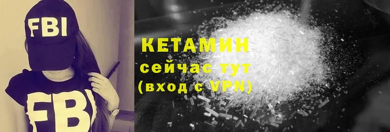 Кетамин ketamine  что такое   Боровск 