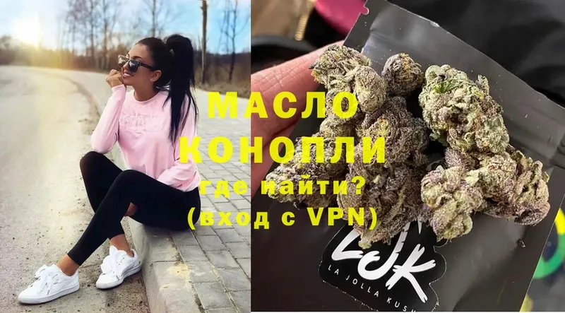 ТГК гашишное масло  наркотики  Боровск 